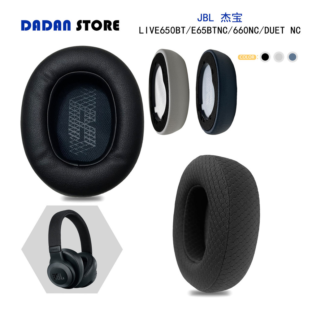 Thích hợp cho JBL LIVE650BT / E65BTNC / 660NC / DUET NC Earmuffs Vỏ tai nghe Phụ kiện thay thế