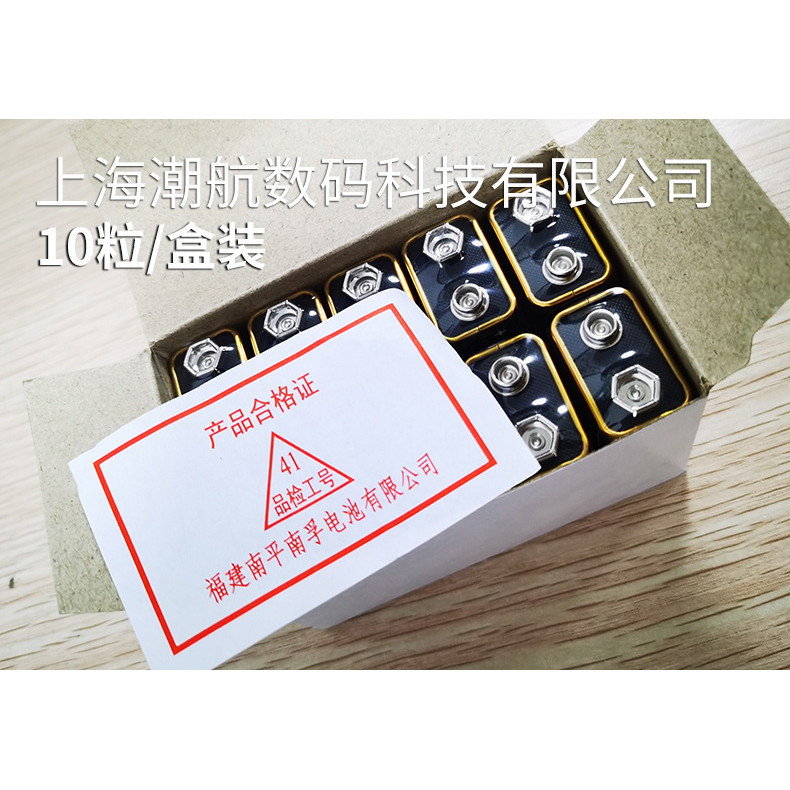 Nanfu 9V Pin Nhựa Bao Bì Kiềm Cho Đồ Chơi Không Dây, Loại 6LR61