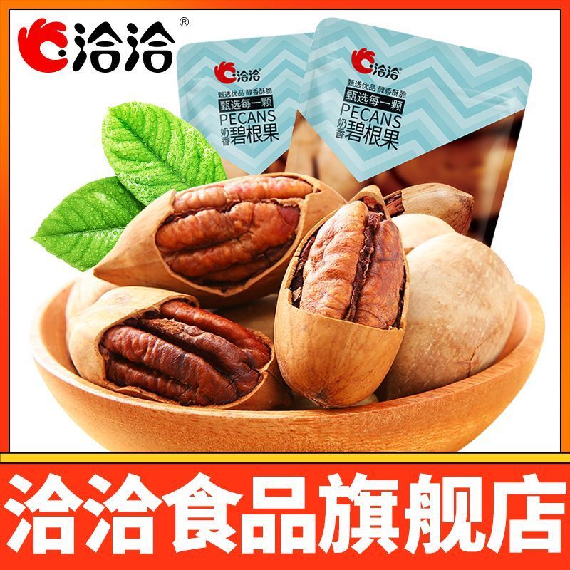 ❈ ❈ ❈ ❈ ❈ 98g / ❈ ❈ ❈ ❈ ❈ ❈ ❈ ❈ ✷ ❈ ❈ ❈ ❈ ❈ ❈ ❈ ❈ 年 ❈ ❈ 1.18Qiaqia Pecans 98g / túi Hạt vị sữa Đồ ăn