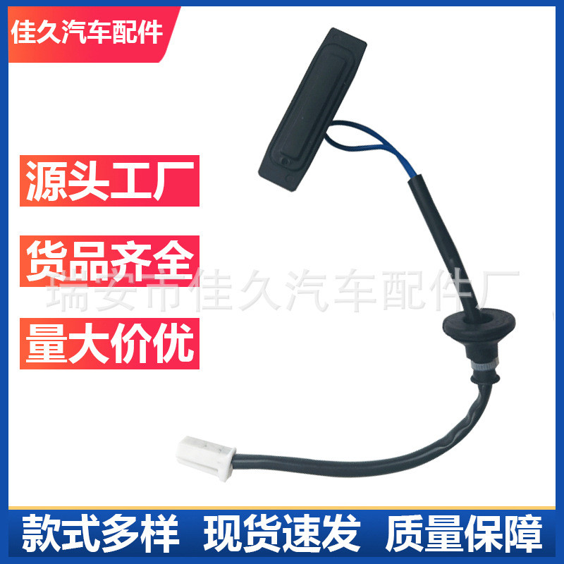 Thích hợp cho Luxgen U6 Tailgate Switch Trunk Switch Nút ấn U6 Trunk Switch Tay cầm Luxgen 4.6