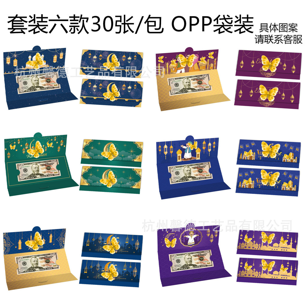 Lễ hội trăng Ramadan Tiền giấy ngày lễ Phong bì đỏ USD Bao bì ngôi nhà nhọn hình mái vòm