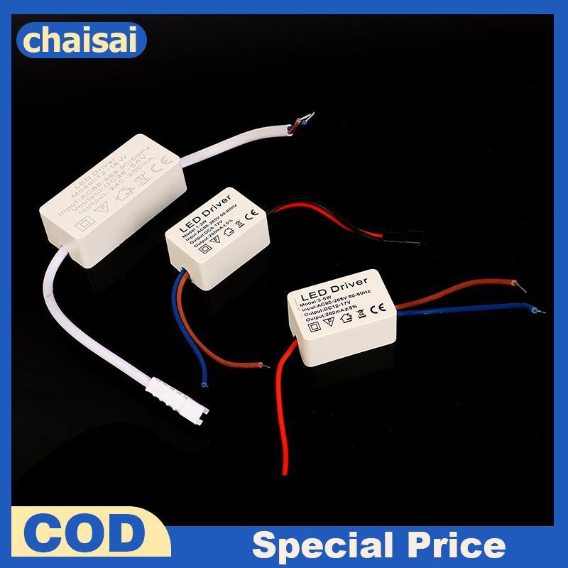 Chaisai 1PC 1-3W 3-5W 4-7W 8-12W12-18W 18-24W LED Driver Light Transformer Bộ chuyển đổi nguồn điện 