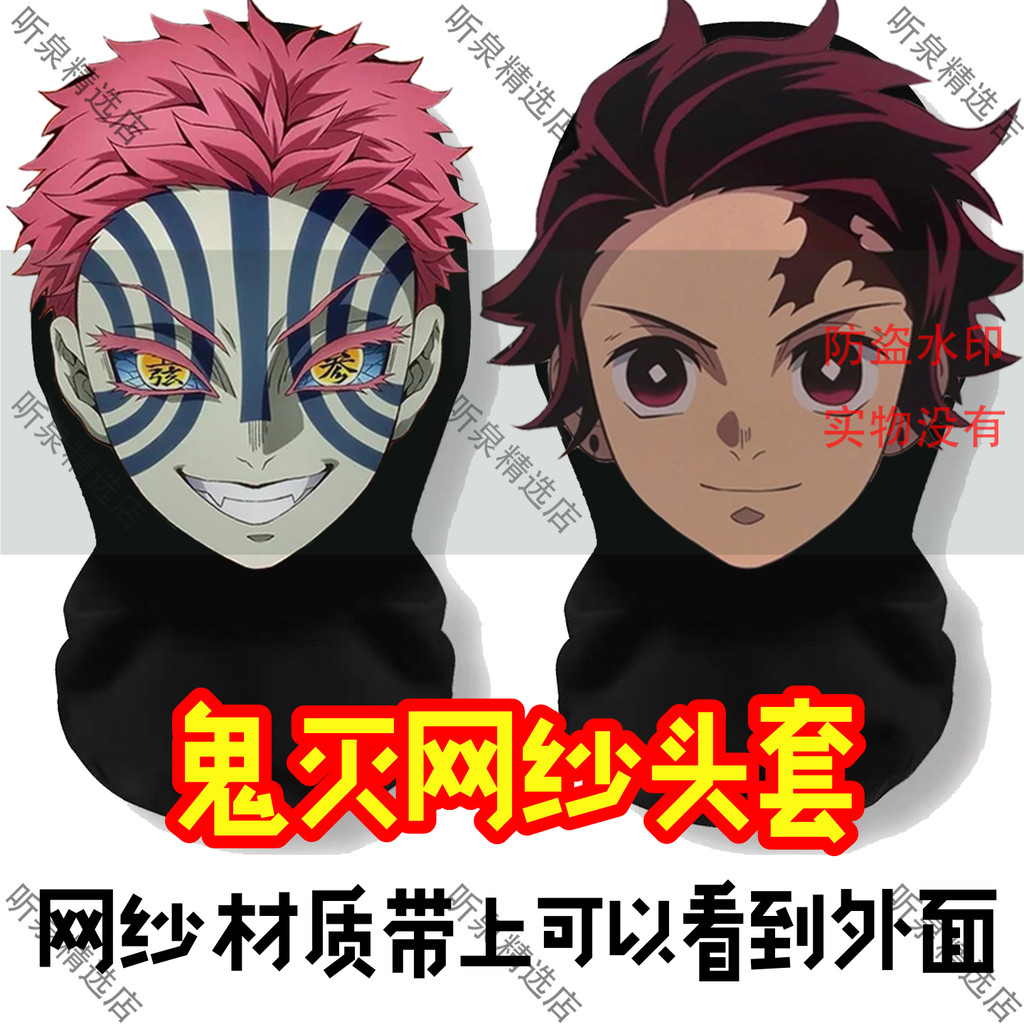 Mũ Cosplay Demon Slayer Tanjiro với Mặt nạ Midouzi - Phong Cách Anime Yiwoza