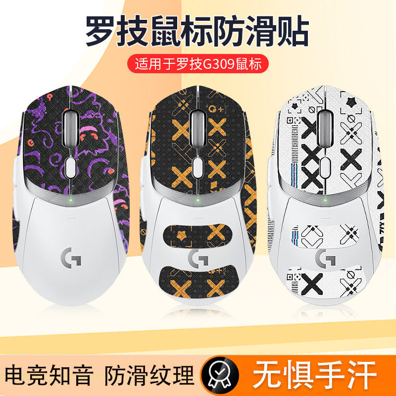 Thích hợp cho Logitech Logitech G309 Mouse Anti-Slip Sticker Game g309 Sticker Miếng dán lòng bàn ta