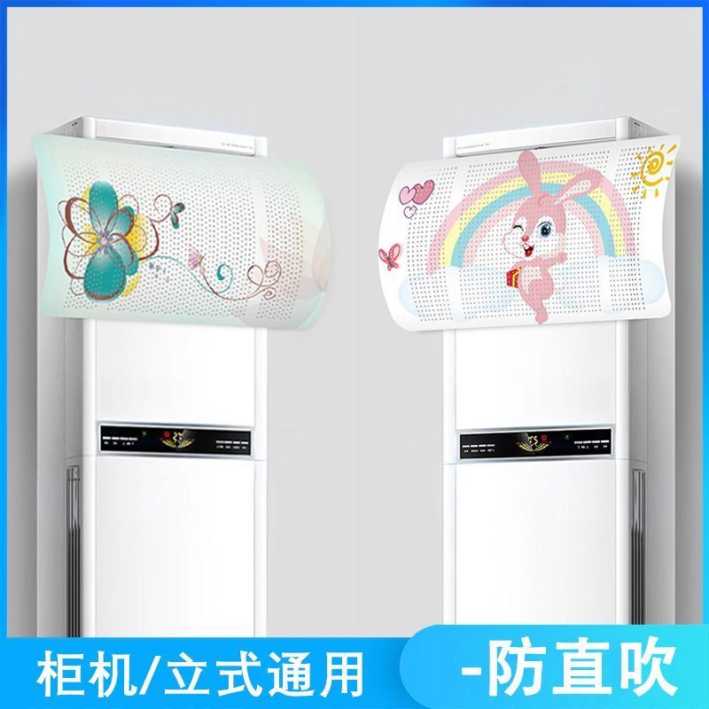 New Product#[1419Positive Review]Vertical Air Conditioner Wind Deflector Cabinet Wind Shield Anti-Di