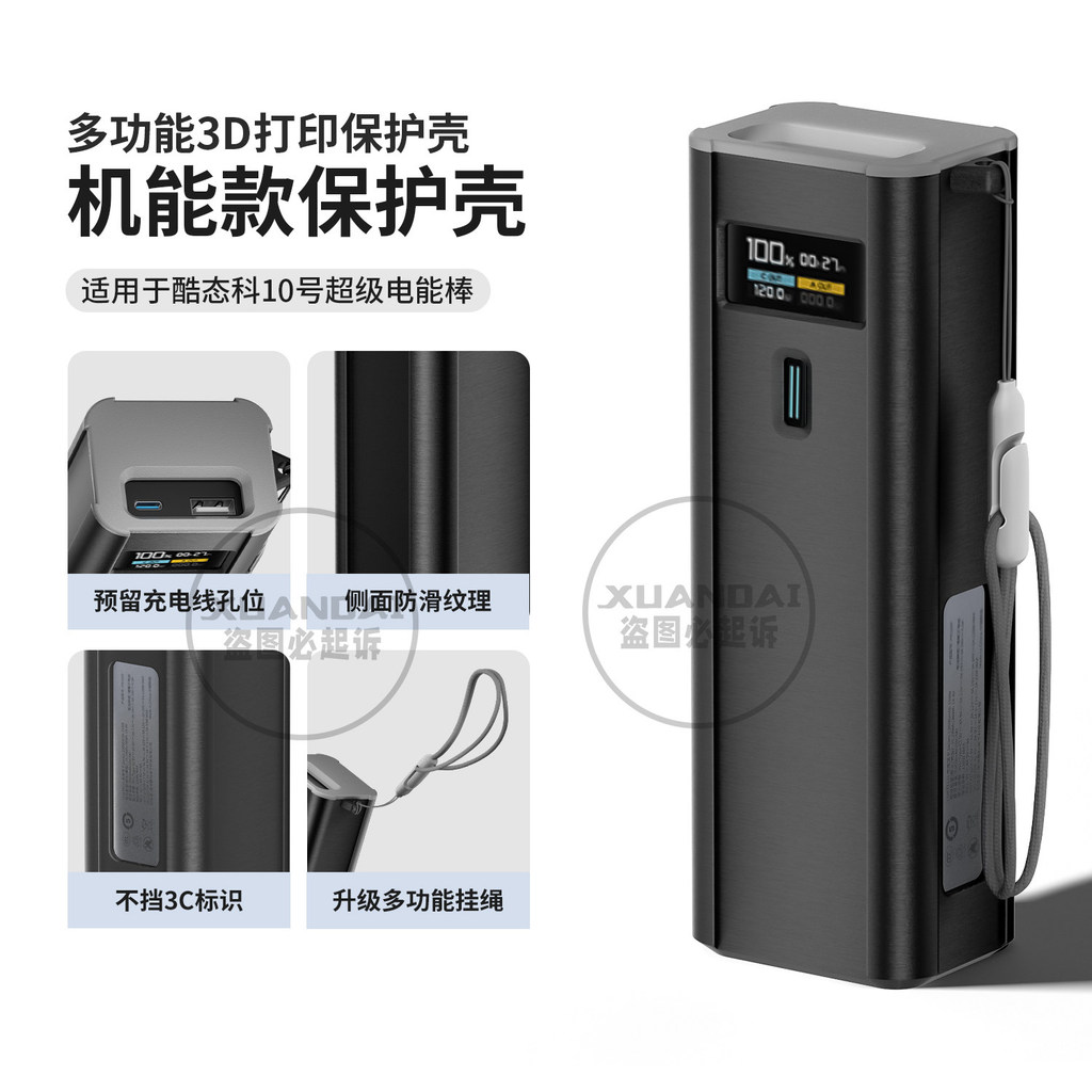 [Không Chặn Logo 3C Có Thể Trên Máy Bay] Thích Hợp Cho CUKTECH20 Vỏ Bảo Vệ CUKTECH20 Cột Năng Lượng 