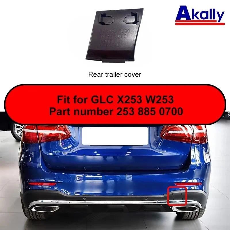 Ốp Lưng Sau Của Xe Vẽ Móc Mắt Xe Kéo Cho MERCEDES-BENZ GLC X253 W253 OEM 2538850700