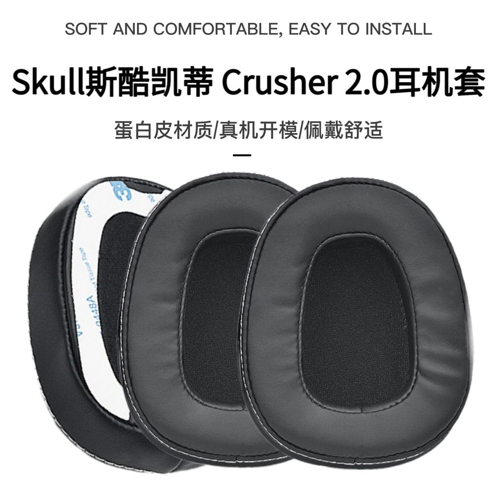 Thích hợp cho hộp bảo vệ vỏ bọc tai nghe Skullcandy Skullcandy Crusher 2.0