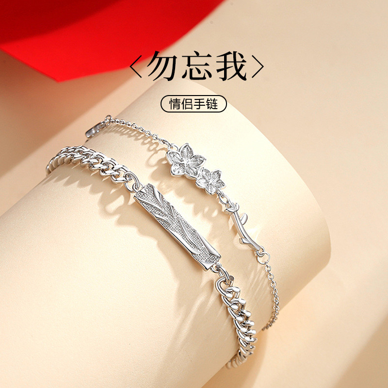 Forget-me-not couple's bracelet for men and women, niche minimalist floral bracelet, fashionable tho