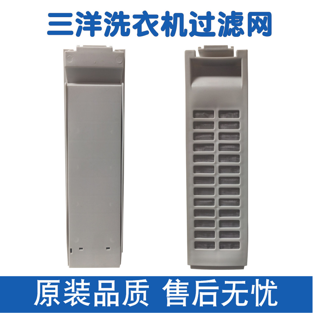 Thích hợp cho máy giặt Sanyo Túi lưới lọc DB6035BXS DB6035ES DB7058ES Phụ kiện hộp lọc