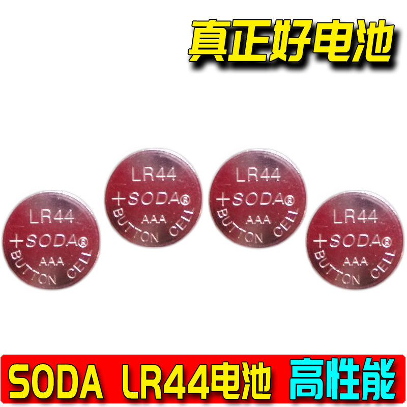 Pin nút SODA LR44 chính hãng 1.5V AG13 L1154 A76 Pin nút SODA LR44