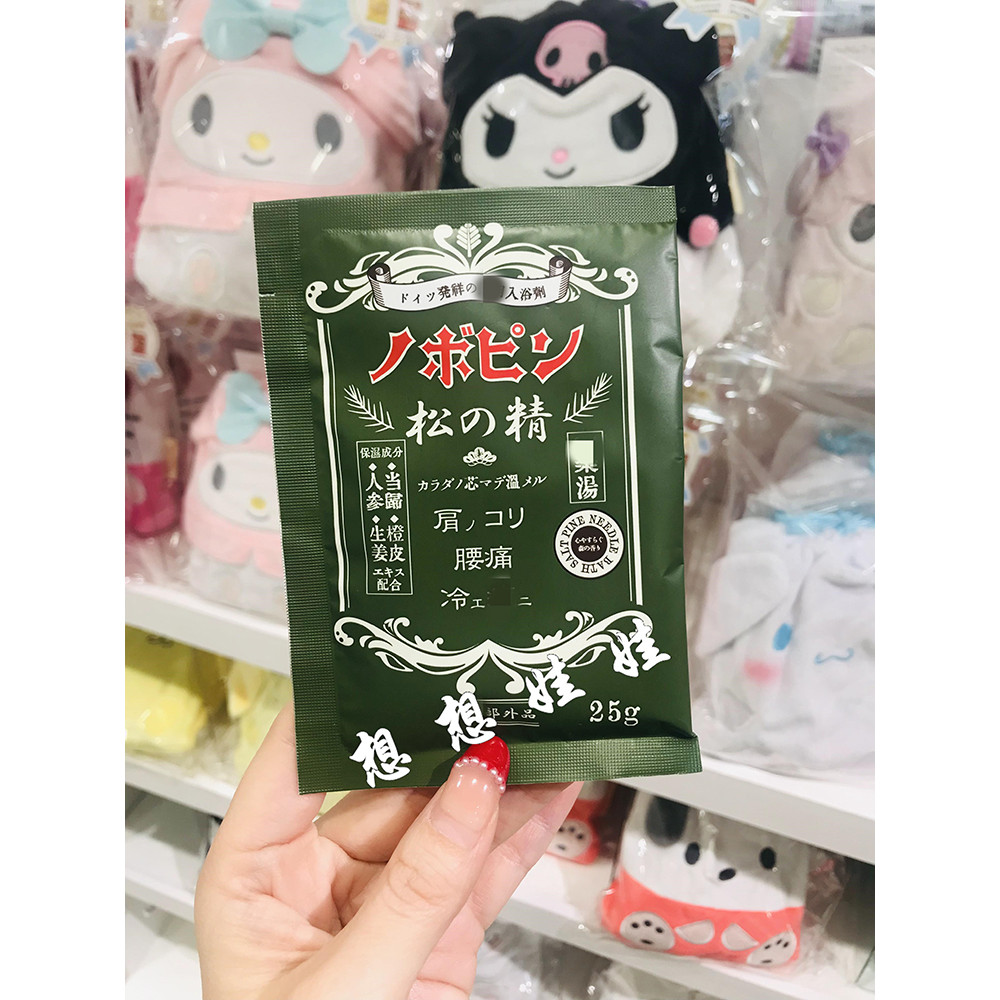 Nhật Bản Jiyang Lá Thông Tinh Dầu Giảm Mệt Mỏi Cơ Thể Ấm Hơn Vai Cổ Axit Tắm Muối Tắm Chất Tắm Chân 