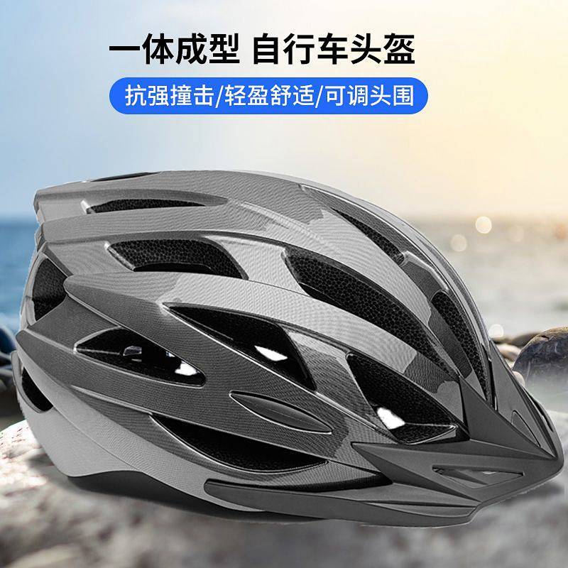 Adult Bicycle Helmet Men's and Women's Bicycle Road Bike Riding Helmet Integrated Adjustable Head Ci