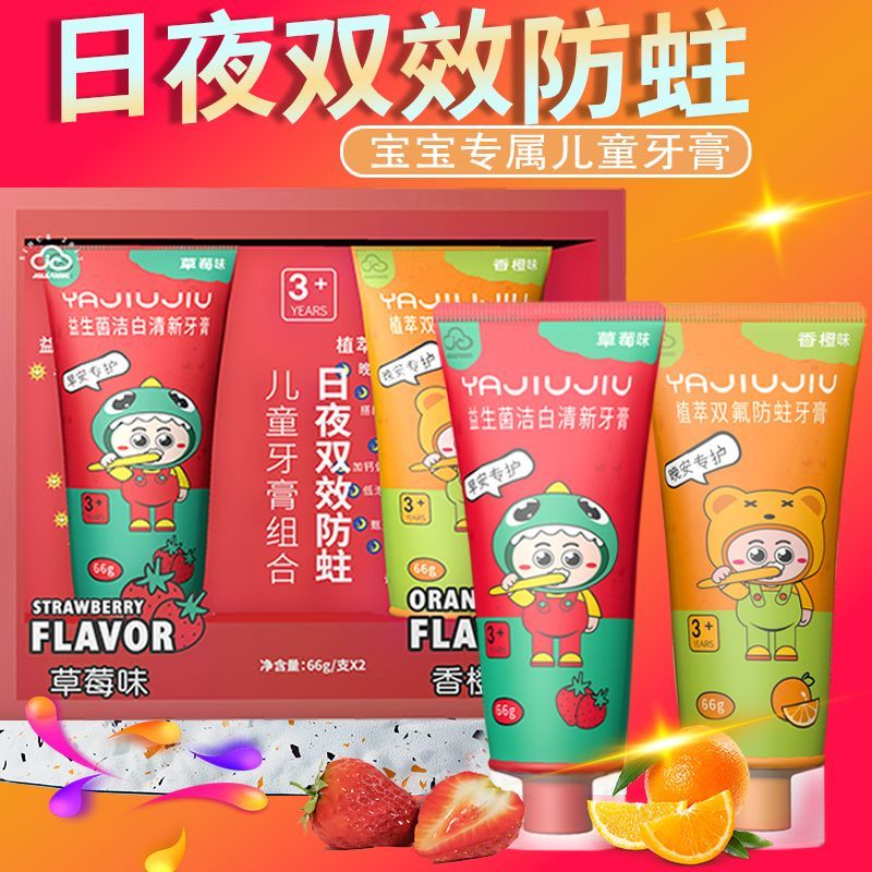 New Product#Probiotic Children's Toothpaste3-6-12Fluoride-containing toothpaste for 1-year-old babie