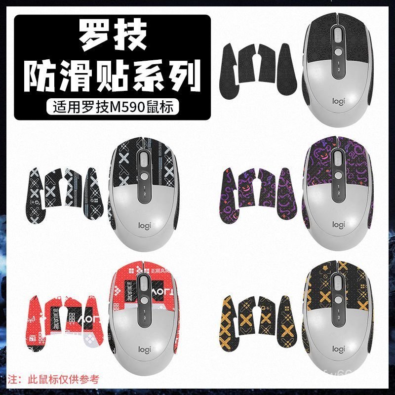 Áp dụng phổ biến Chuột Logitech M590 Miếng dán chống trượt Miếng dán chân m590 Miếng dán lòng bàn ta