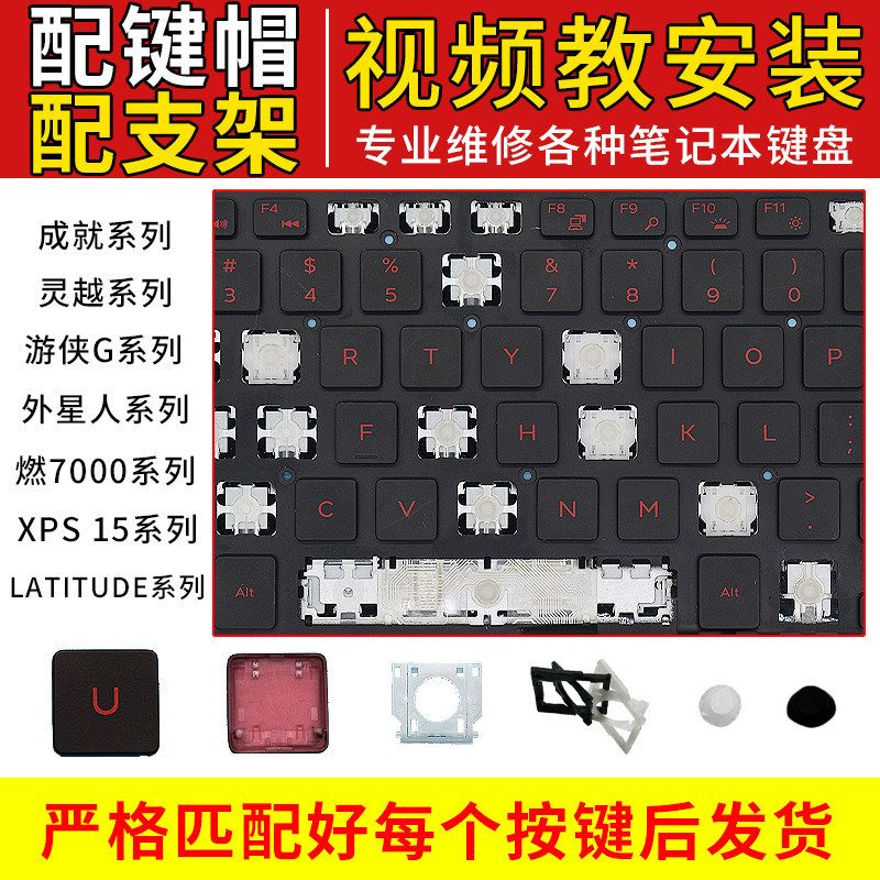Thích hợp cho Alien M17 R5 R1 R2 R3 R4 M15 M17 Keycap Giá Đỡ Nút Bàn Phím Nắp Đơn