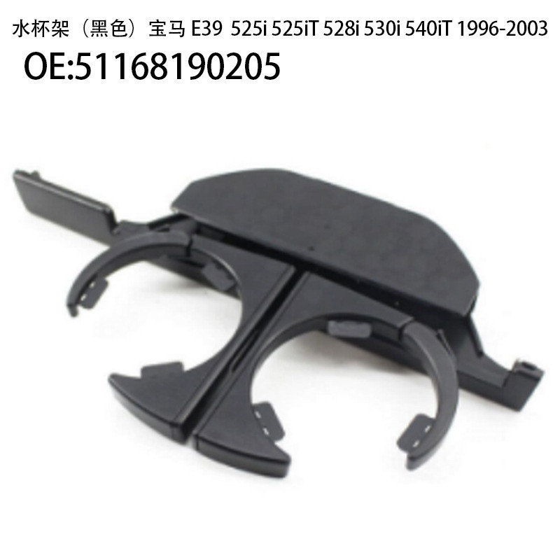 Thích hợp cho giá đỡ cốc nước dòng 96-03 BMW / 5 E39 E60 525i 525iT 528i 530i 540i
