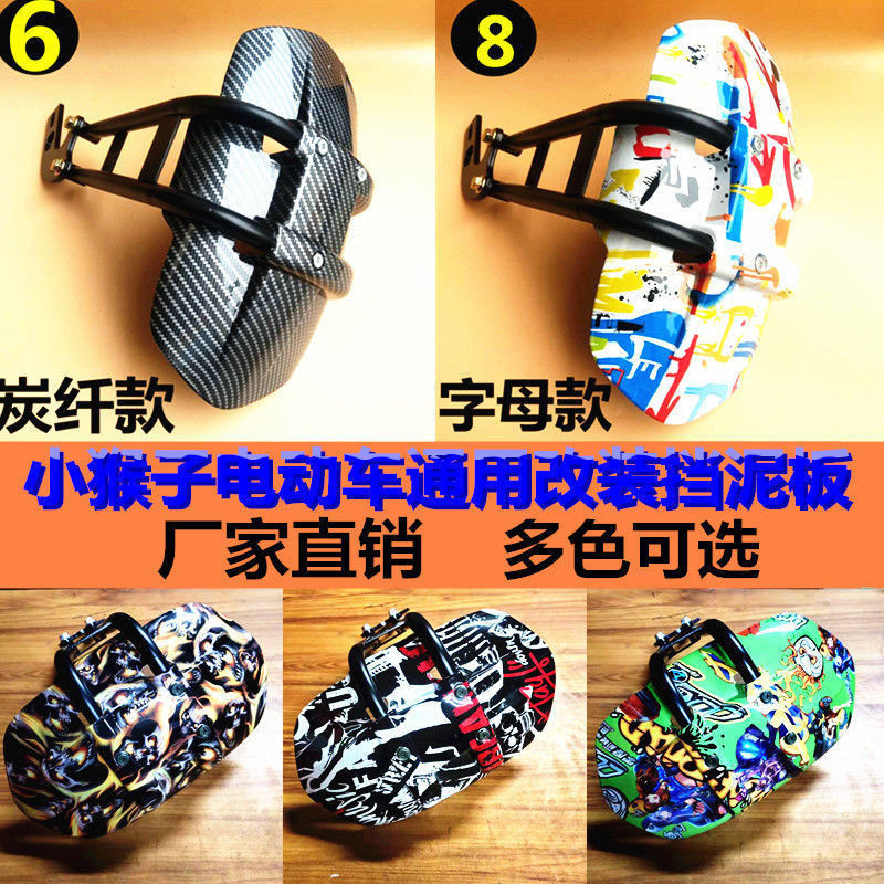 Xe Điện Xe Máy Điện Khỉ Nhỏ M3M5 Sửa Đổi Bánh Sau Chắn Bùn Quái Vật Nhỏ Bảo Vệ Nước Phía Sau Chắn Bù