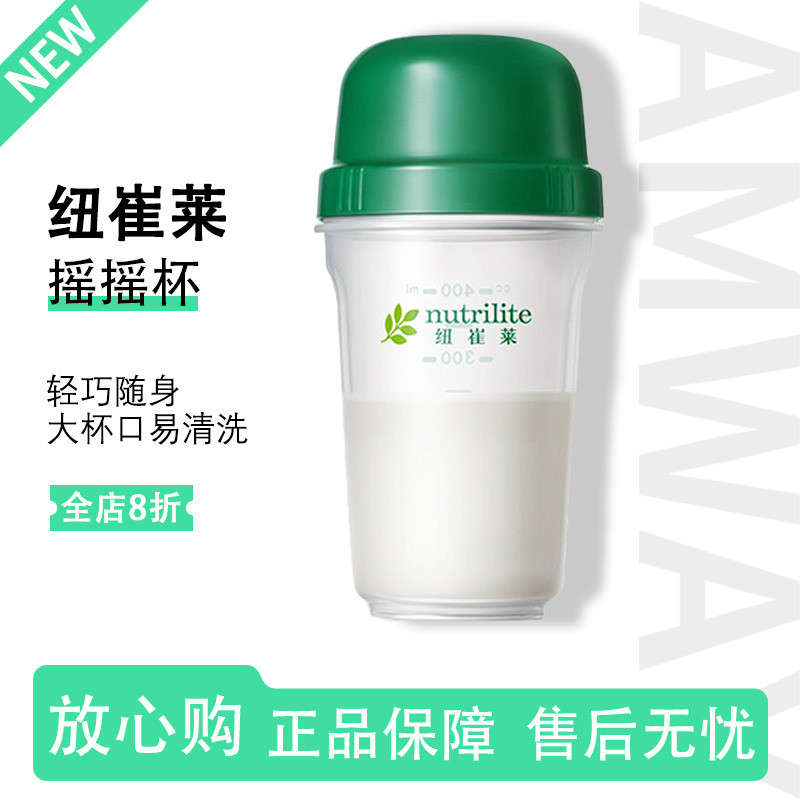 Anli Nutrilite Shaker Cup Nutrilite Ăn Sáng Bột Protein Cốc Nước Lắc Sữa 400ml Cốc Dung Tích Lớn Sản
