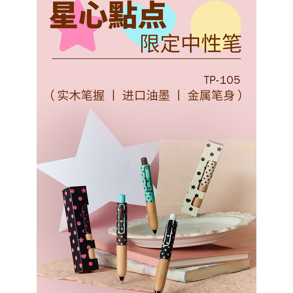 bút bi bút bi bấm TANOOCI TANOOCI Chấm bi giới hạn Star Dot Little Fat Pen Niche Sổ tay Bút Gel đen 