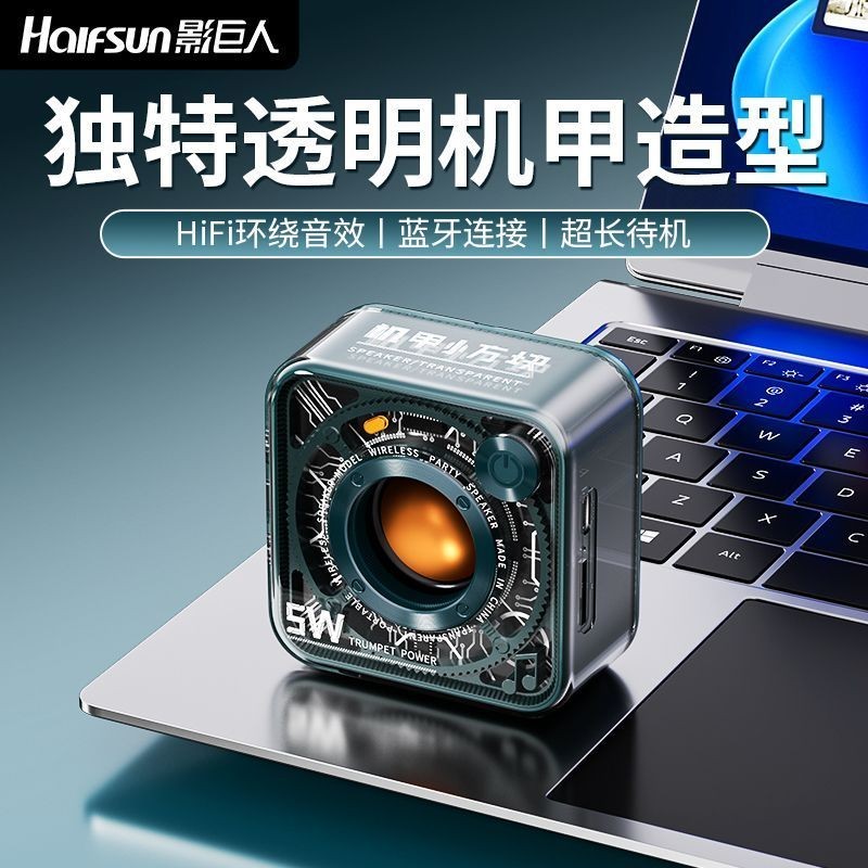 Shadow Giant DW12 Mecha - Loa Vuông Nhỏ Thoáng Mát, Siêu Trầm với Pháo Thép - Mã 3C03.18.03