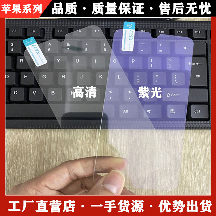 Ánh Sáng Tím Thích Hợp Cho iphone8plus Phim Cường Lực 11pro Chống Ánh Sáng Xanh xr Toàn Màn Hình 13p