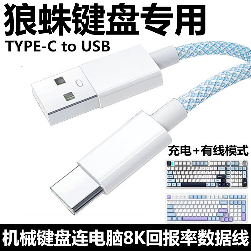 Thích hợp cho AULA Tarantula F87ProV2 F98pro Bàn phím cơ Kết nối cắm trên không Máy tính Cáp dữ liệu