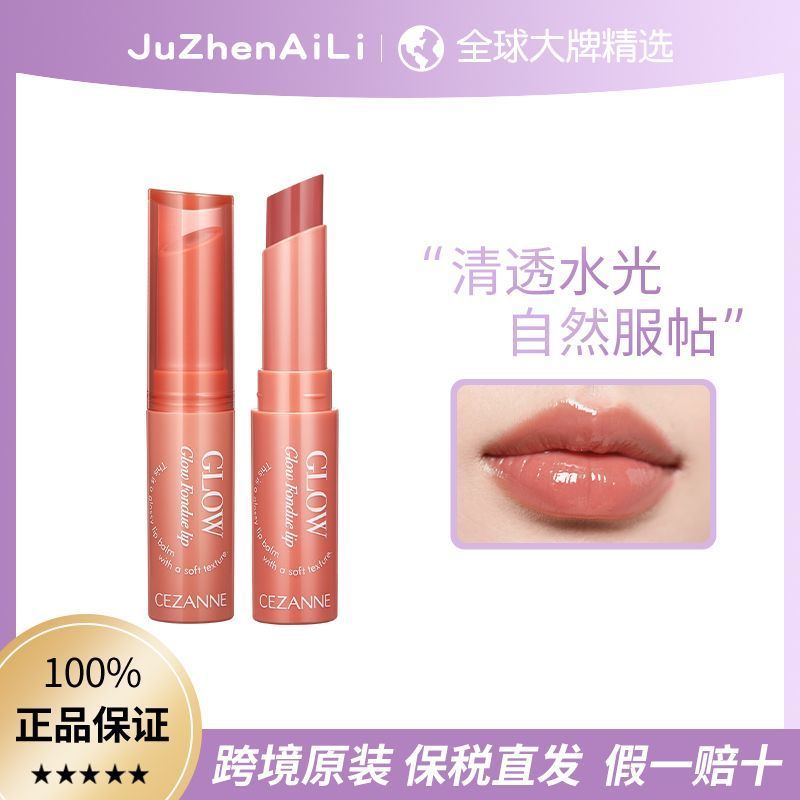 Bảo Hiểm Thuế Tóc Thẳng CEZANNE / CEZANNE Dưỡng Ẩm Son Dưỡng Ẩm Phai Màu Môi Đường Son Bút Chì 3.22