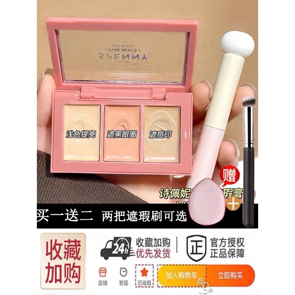 Spenny Spenny Concealer Tricolor Concealer Palette Cover Spots Acne Marks Dark Circles Facial Tear G