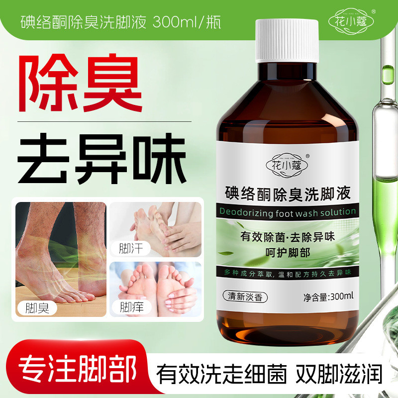 Huaxiaoko Iodine Foot Deodorant Foot Wash Khử trùng Hương thơm lâu trôi Mồ hôi Làm sạch chân Khử mùi