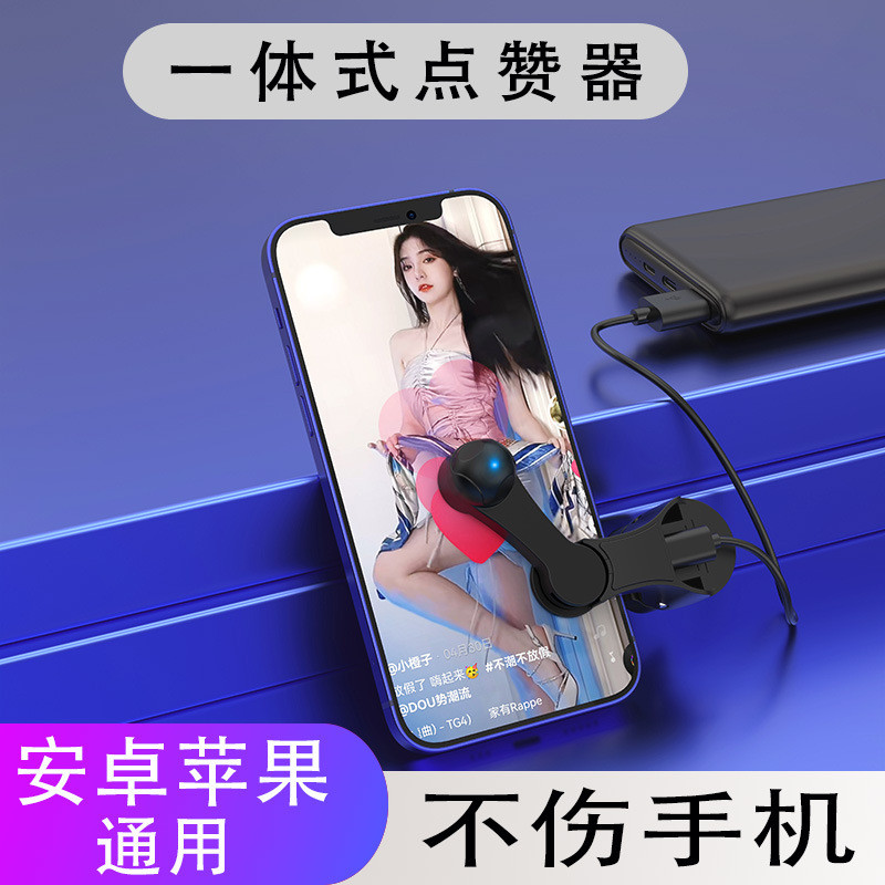 Mobile screen clicker USB Plug-in automatic clicker device for automatic live streaming likes, intel