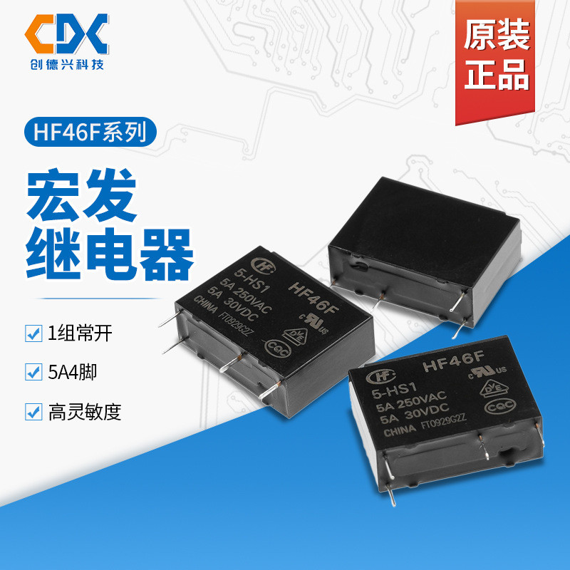 5 Chiếc HF46F-005-HS1 Chính Hãng Macro Máy Phát Điện HF46F-012-HS1 Một Bộ Chuyển Đổi 5A Tải 4 Chân