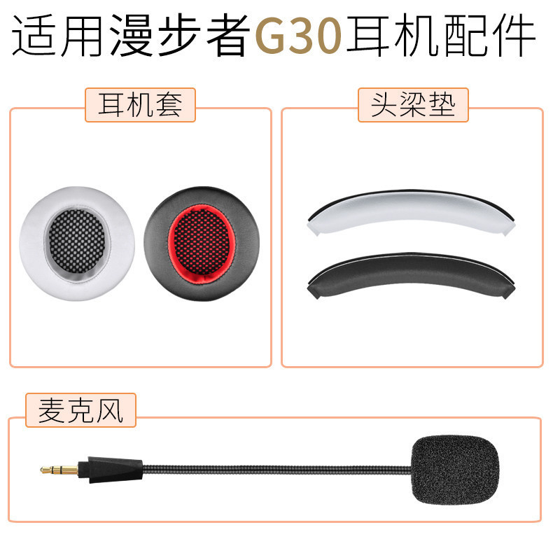 Thích Hợp Cho Edifier HECATE G30 Tai Nghe Xốp Bao Đầu Chùm Đệm Tai Nghe Earmuff Đầu Chùm Bông Micro 