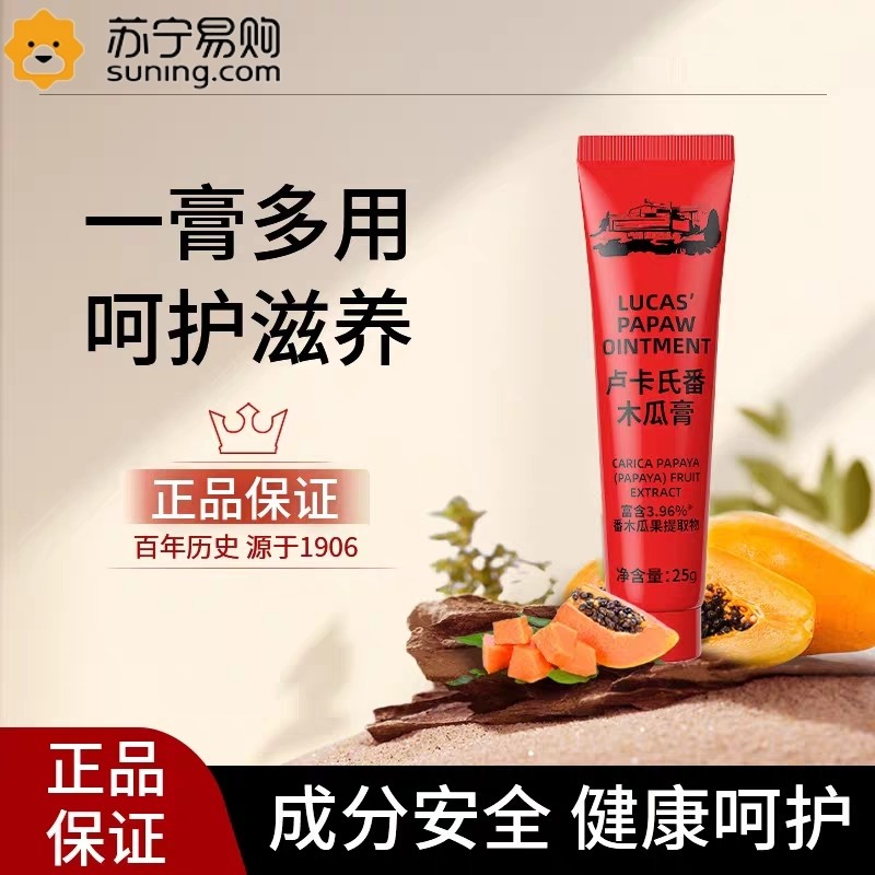 Úc lucas lucas lucas lucas đu đủ Son dưỡng môi dưỡng ẩm Muỗi cắn cho bé Bảo vệ hông Đa năng Balm 144