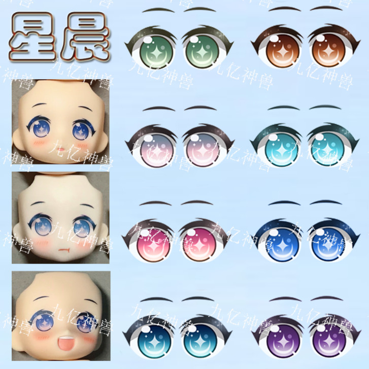 Chính Hãng Ngôi Sao Gsc Mắt Nước Miếng Dán GSC Nendoroid Magic Thay Đổi Biểu Hiện Thay Thế Mặt ob11 