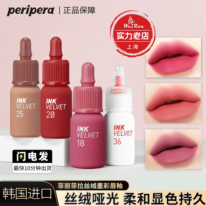 Hàn Quốc Peripera Peripera Peripera Chai Nhỏ Son Bóng Nhung Son Bóng Matte Son Môi Sinh Viên Đảng Mô