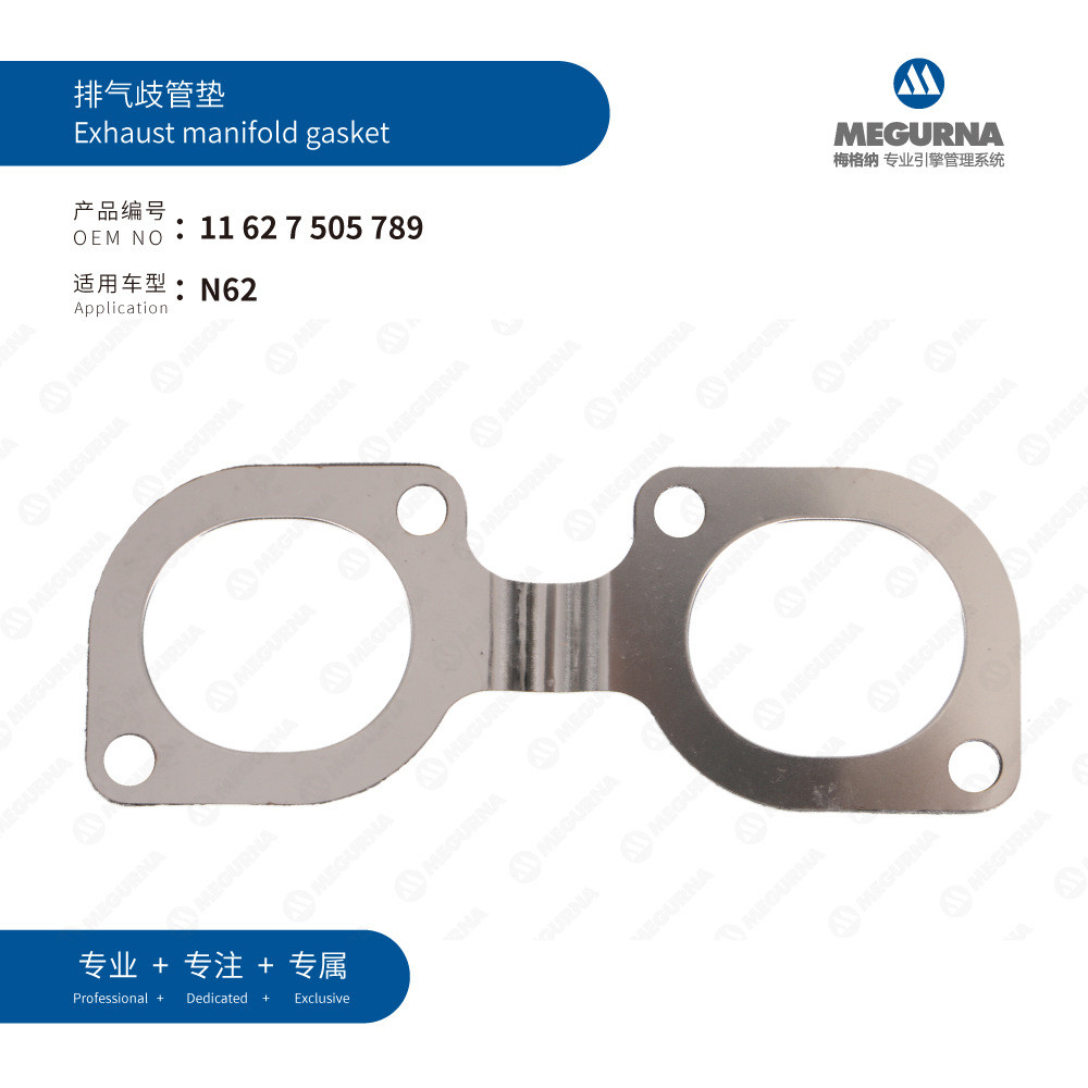 11627505789Thích hợp cho tấm lót ống xả BMW N62