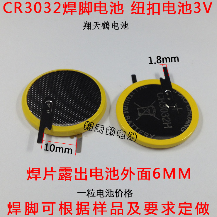 Pin nút CR3032 dung lượng cao 3V CR3032 Pin chân hàn Pin Lithium 3V có chân hàn