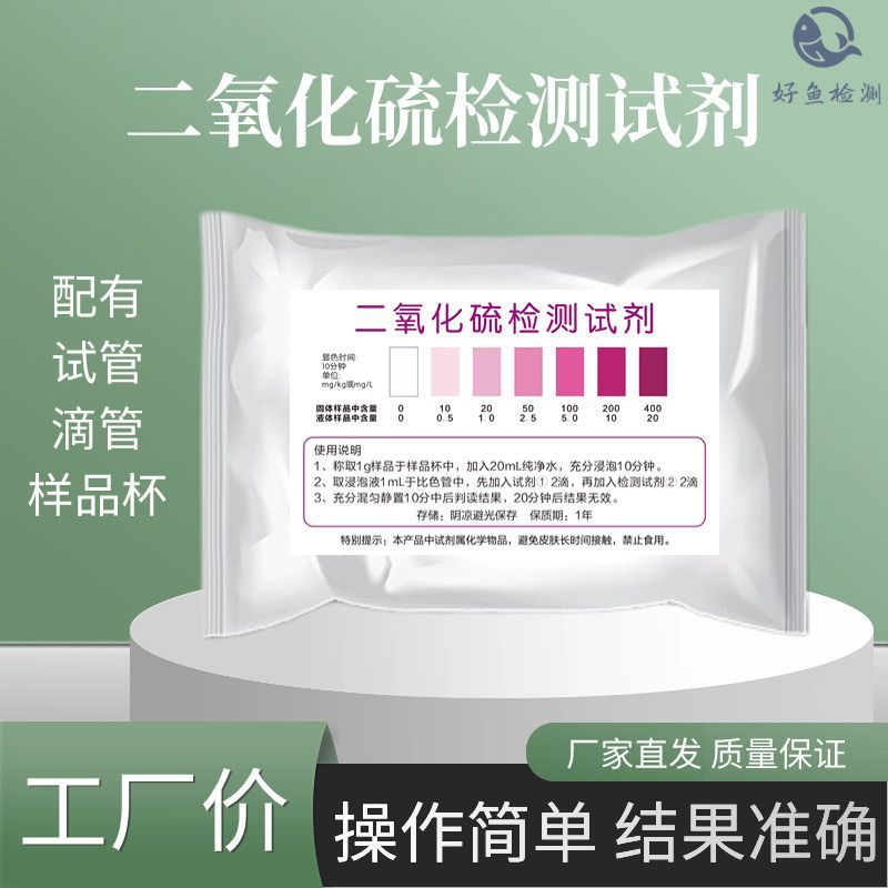Ống phát hiện lưu huỳnh Dioxide Hộp kiểm tra phát hiện lưu huỳnh Wolfberry Chất liệu thảo dược Lưu h