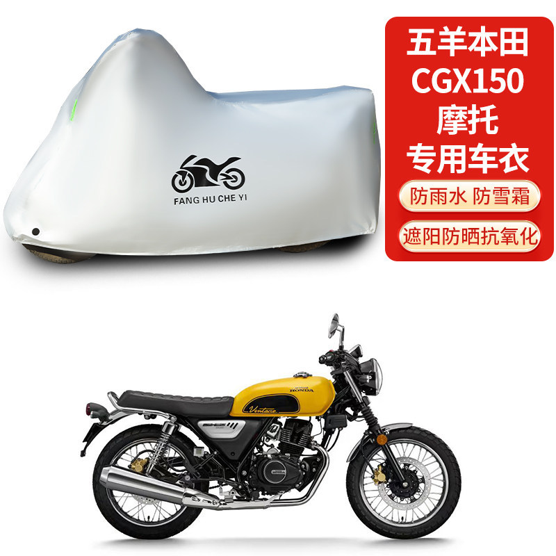 [Ưu đãi đặc biệt] Thích hợp cho Go Honda CGX150 Xe máy Chống mưa Chống gió Chống bụi Tấm che nắng dà