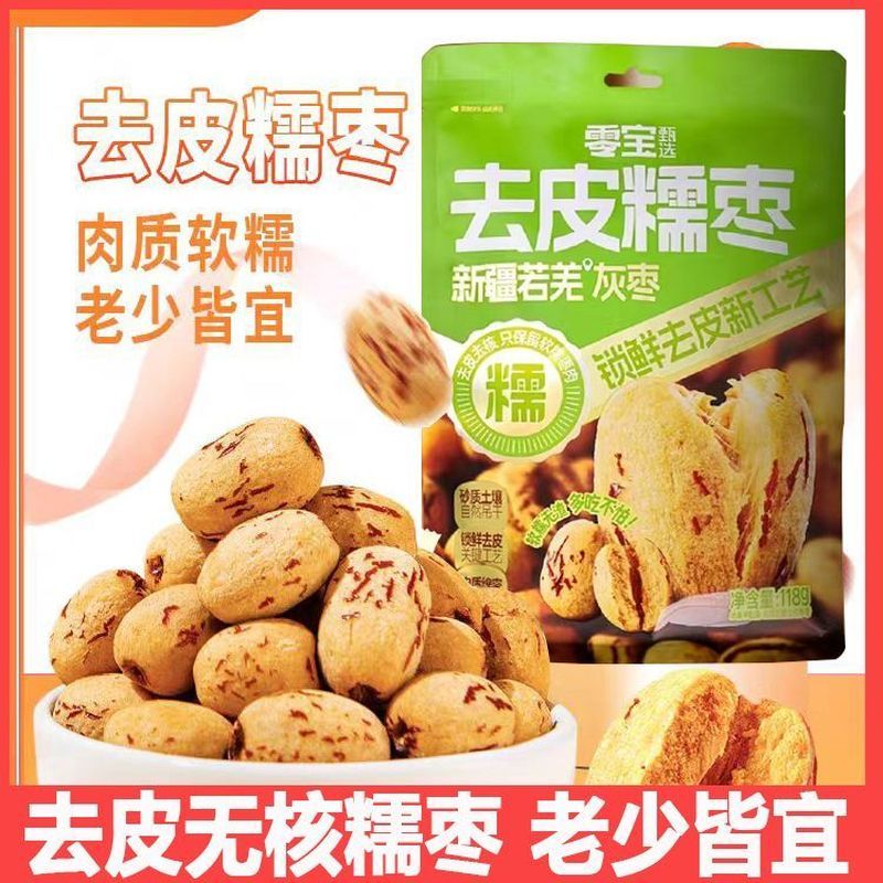 ❈ ❈ ❈ ❈ ❈ ❈ ❈ ❈ ❈ ❈ ❈ ❈ ❈ ❈ ❈ ❈ ❈ ❈ ❈ ❈ ❈ ❈ ❈ ❈ 大 ❈ ❈ ❈20260128Lbao Peeled Seedless Red Dates Tân Cư