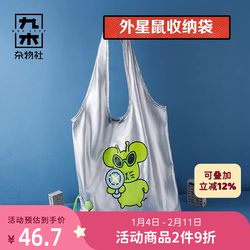 Jiumu Đồ lặt vặt Câu lạc bộ Millet Alien Millet Túi lưu trữ Sáng tạo Túi mua sắm gấp di động Túi đựn