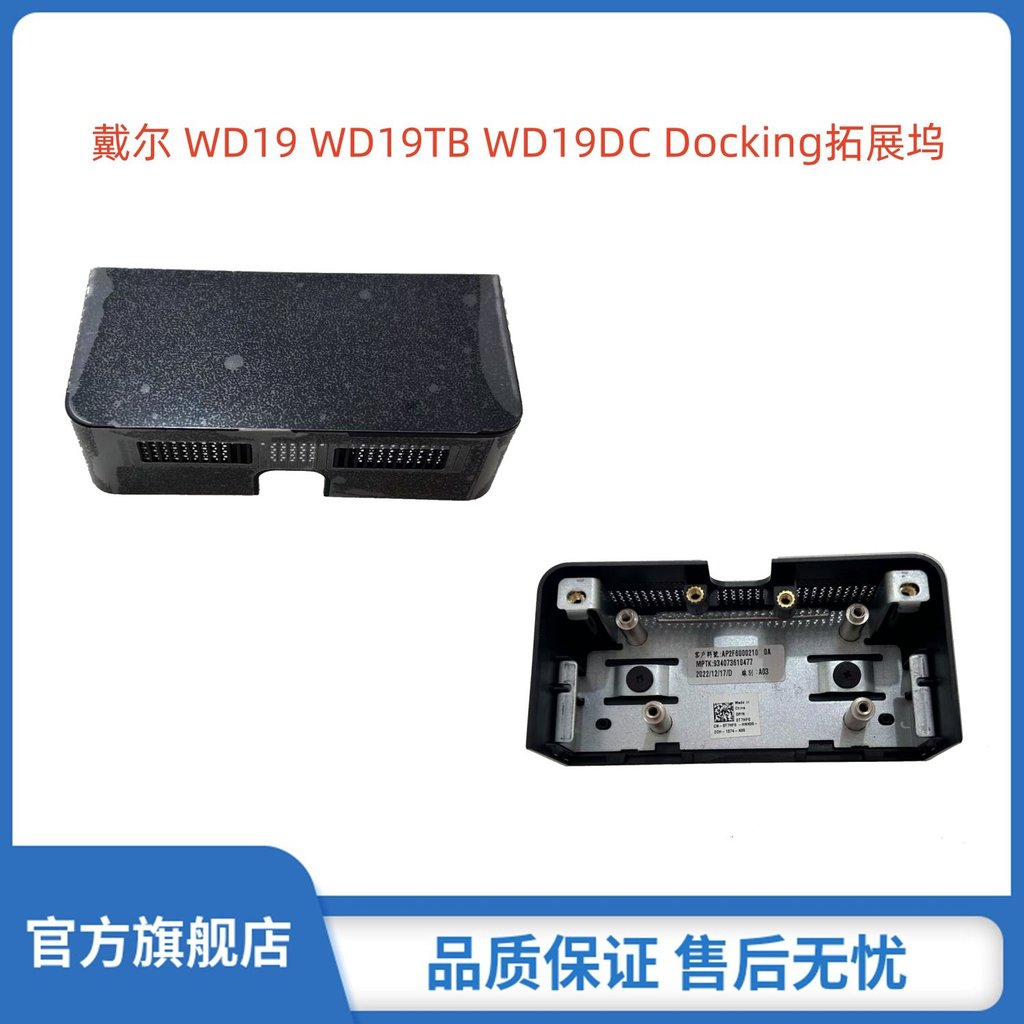 Thích hợp cho Dell Dell Dell WD19 WD19TB WD19DC Docking Station Shell Converter Vỏ phía sau Vỏ trên 