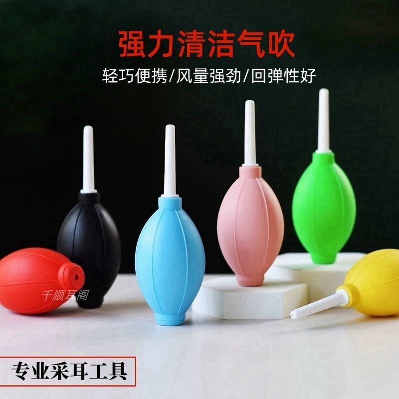 New Product#Air Blowing Ball Professional Ear Cleaning Tool Ear Dryer Cleaning Dust Removal Ear Wash