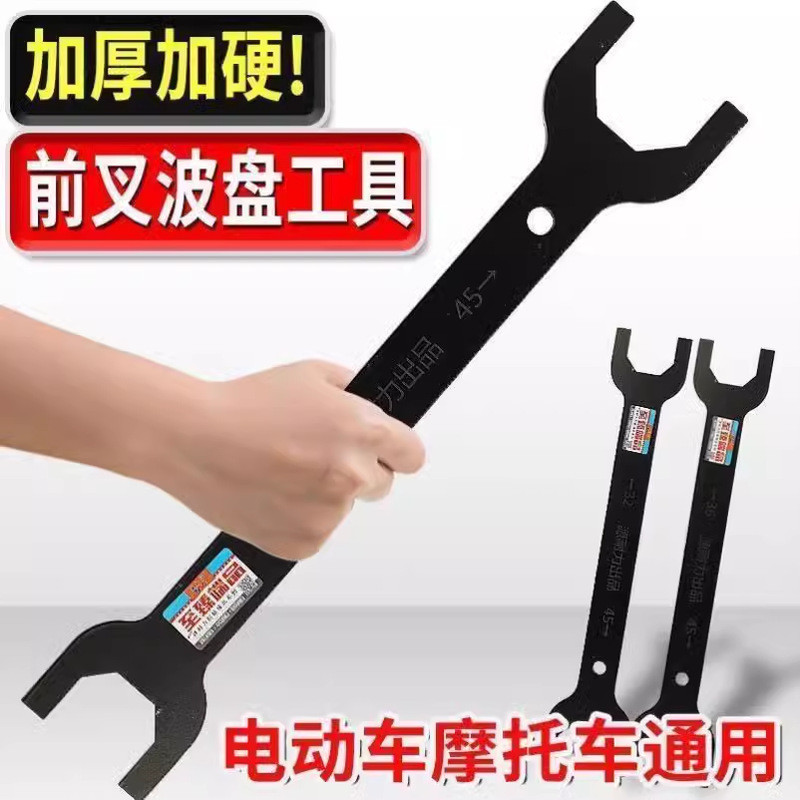 Bán Chạy Bán Chạy Nhập Khẩu Xe Điện Xe Máy Trước Dĩa Đĩa Flash Dụng Cụ Cờ Lê Chịu Lực Lái Cột Vòi Di