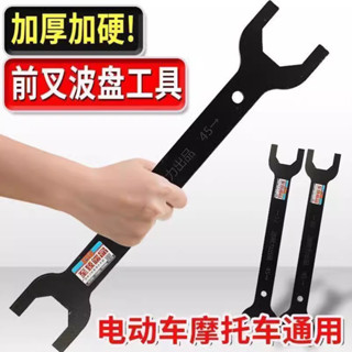 Bán Chạy Bán Chạy Nhập Khẩu Xe Điện Xe Máy Trước Dĩa Đĩa Flash Dụng Cụ Cờ Lê Chịu Lực Lái Cột Vòi Di