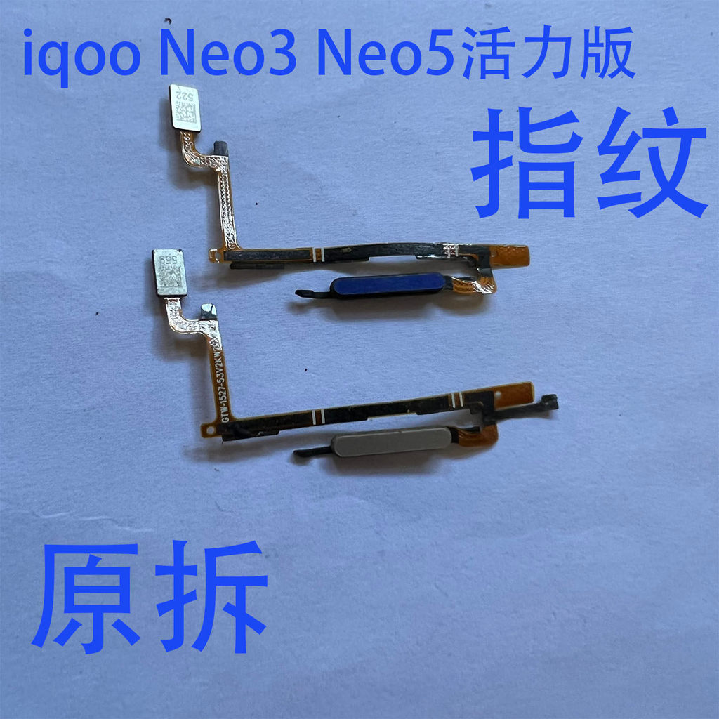 Thích hợp cho vivo igoo neo3 neo5 Vitality Edition Vân tay Cáp phẳng nhận dạng vân tay Nút cảm biến 