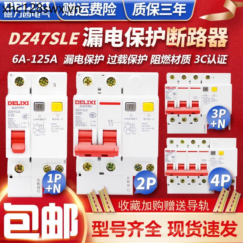 Delixi DZ47sle Air Switch Bảo vệ rò rỉ 2P63A Hộ gia đình Bảo vệ rò rỉ 32a Circuit Breaker Air Open 2