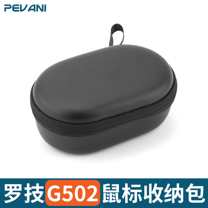 Thích hợp cho túi đựng chuột Logitech G502 G502 Vỏ cứng G502HERO Túi đựng chuột có dây G502X chống s