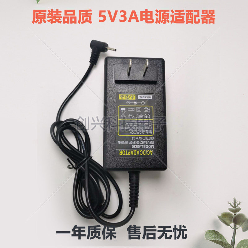 Thích hợp cho Bộ sạc máy tính bảng Taipower X16 Pro / X10H 5V3A Đầu tròn nhỏ